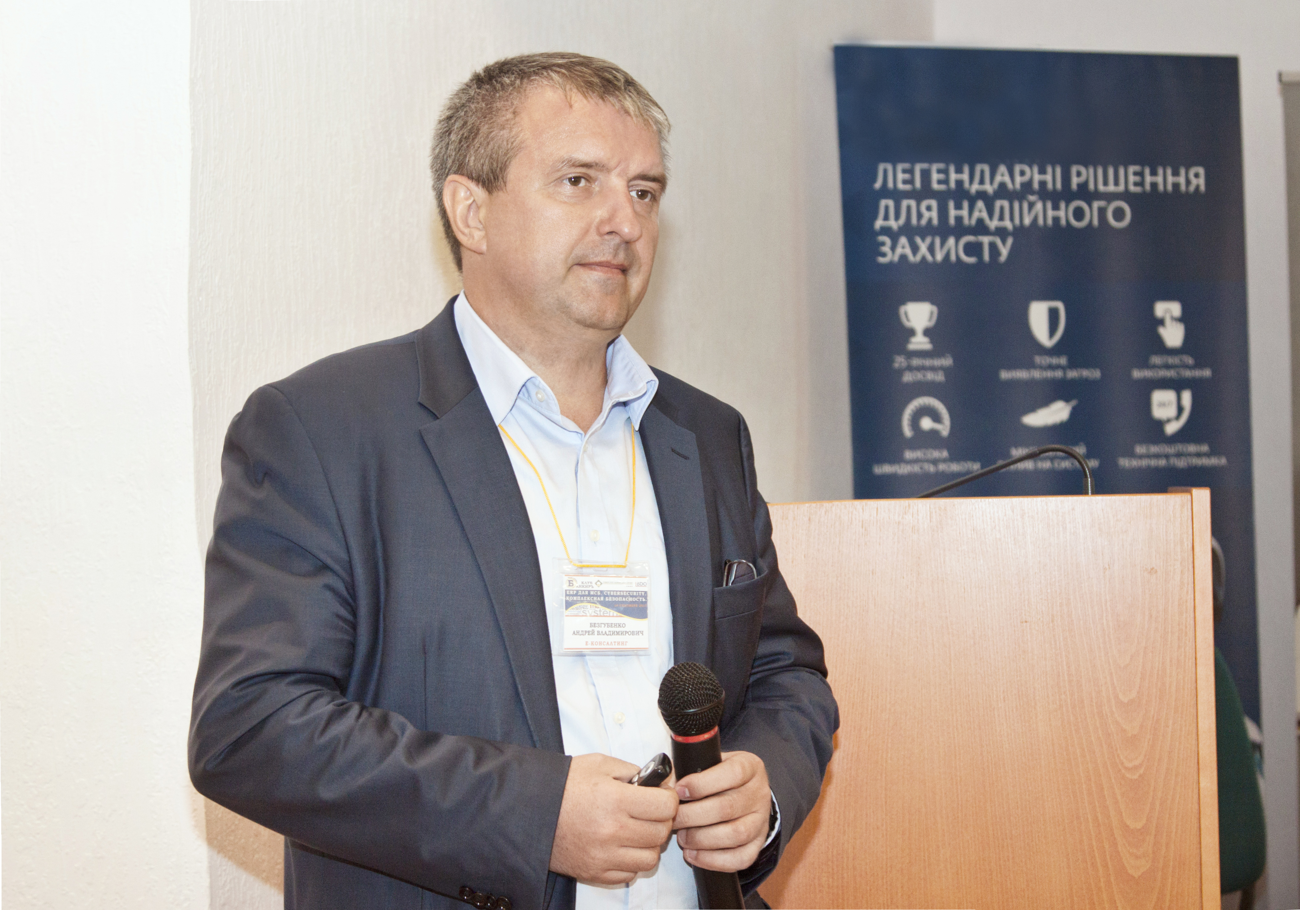 Конференция «ERP ДЛЯ МСБ»