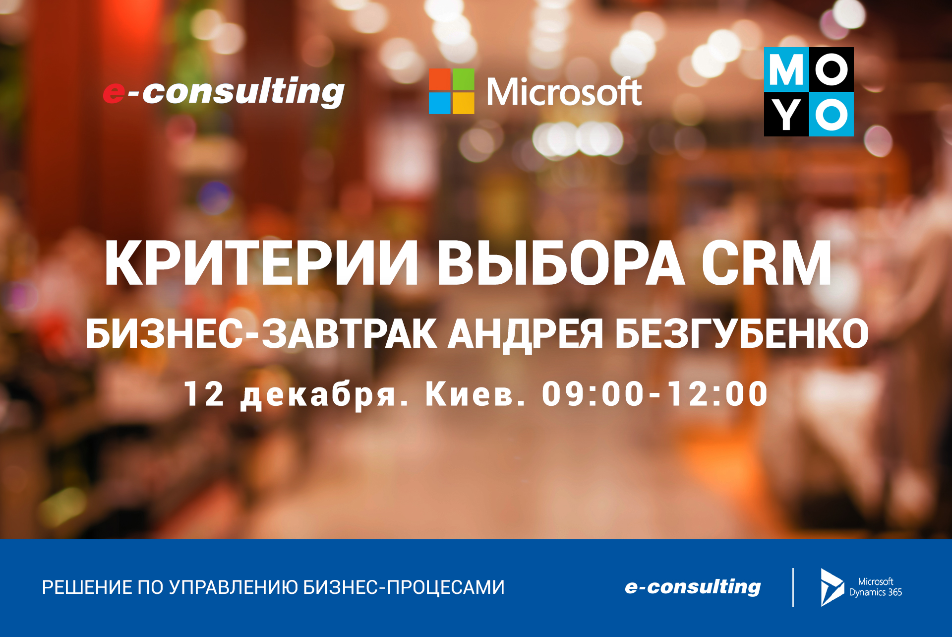 Критерии выбора CRM