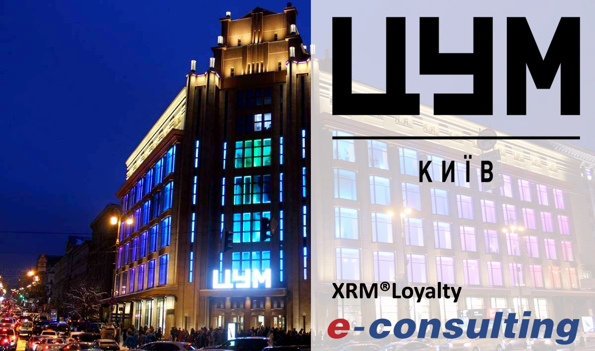 Киевский ЦУМ, делится секретами внедрения CRM