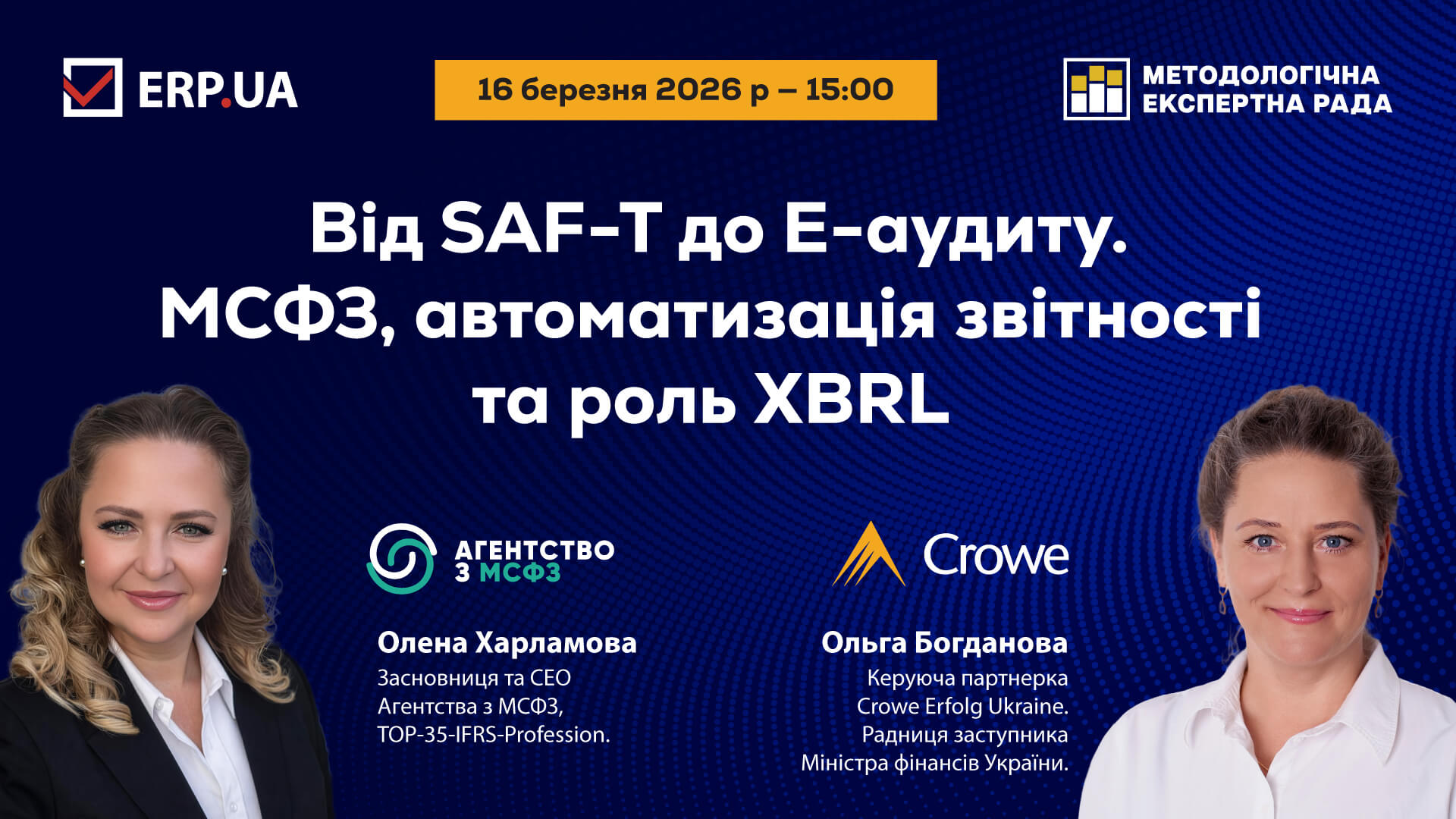 Друге засідання Методологічної Експертної Ради