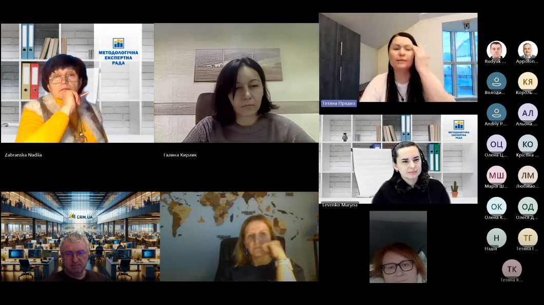 Друге засідання Методологічної Експертної Ради