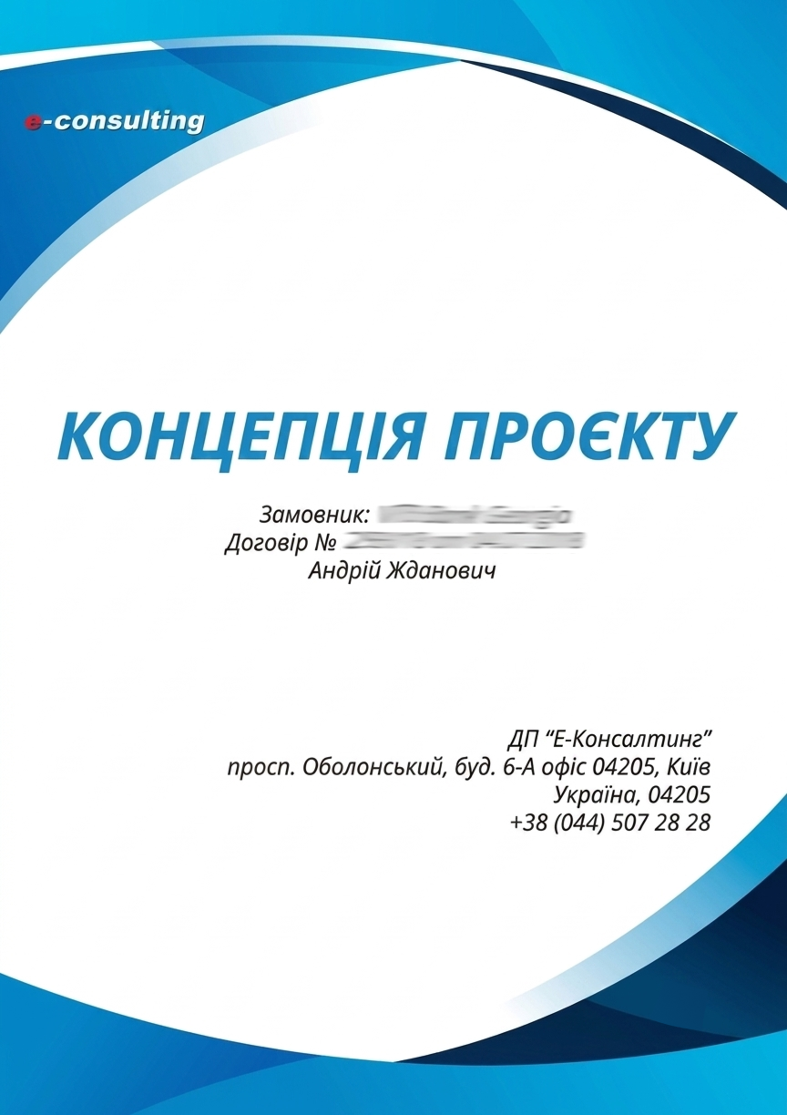 Концепція проекту 1/4