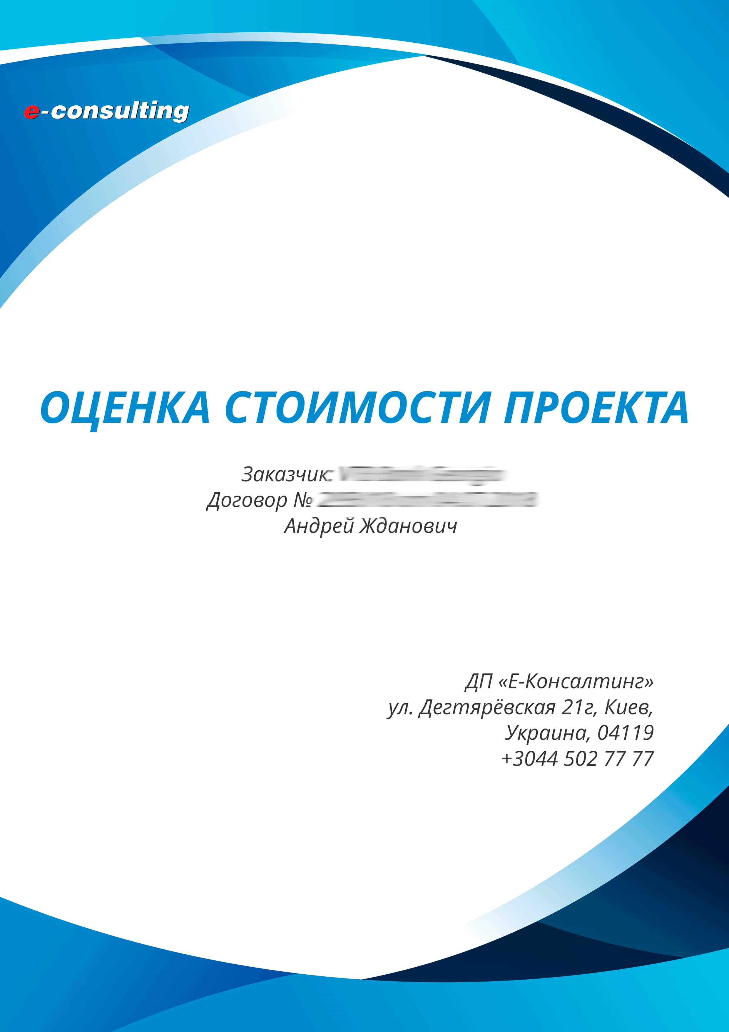 Реальный бюджет в развернутом виде 1/3
