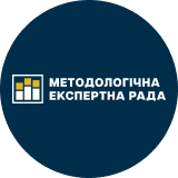 Методологічна експертна рада
